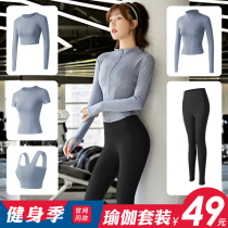 Sports Suite Female Morning Running Fairy Spring Fashion Professional Fashion High-end Running Clothes Gym Yoga Summer
