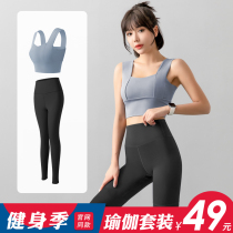 Sports Leisure set women running gym thin quick clothes professional high-end plus size yoga clothing spring and autumn summer