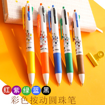 Morning light Miffy multi-color color ballpoint pen for primary school students special four-color six-color eight-color ten-color press-type press automatic bullet 0 5 0 7mm female cute good-looking oily pen