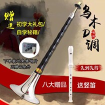 Performance red and white happy event suona musical instrument childrens beginner core professional old-fashioned accessories large tube folk