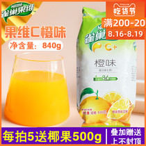  Nestle Fruit Vitamin C sweet orange flavor 840g Orange juice powder Solid drink brewing drink Instant concentrated juice powder