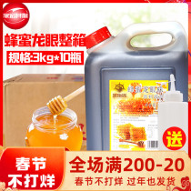 Longan honey concentrated syrup Longan honey longan nectar fruity beverage bubble tea shop special raw materials whole box