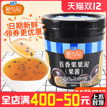 Xinxian Ni passion fruit puree jam baking dessert milk tea shop special sand ice Pulp Pulp Pulp Pulp 1 36kg