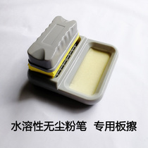 High quality glue cotton water-soluble dust-free chalk special cleaning box yellow plate wiper wet wipe teaching blackboard wiper set