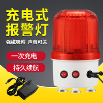 Rechargeable alarm light Warning light Rotating magnet ceiling flash alarm Emergency battery sound and light alarm flashing