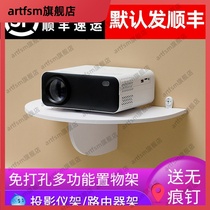 Projector bracket wall hanging non-perforated tray bedside wall hanger placement table hanging home projector