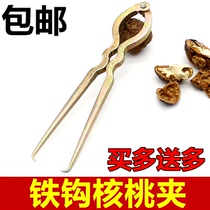 Clip walnut clip Peel size pecan tool Open iron walnut artifact Peel nuts clip dried fruit pliers