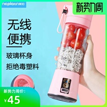 Beauty platinum portable juicing cup fruit and vegetable small charging student juicer home electric coveting soy milk fruit juicer