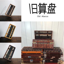 Old Abacus Folklore Nostalgia Old Objects Old Calculator Old Abacus Antique Collection Ornament Miscellaneous Wooden Abacus