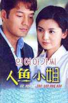 (Miss Mermaid)Zhang Ruixi Korean drama classic complete works Mandarin Korean pronunciation DVD disc CD disc