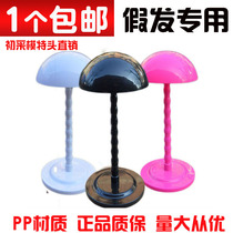 Wig holder placement hair portable hat hat holder wig head mold holder shelf plastic bracket