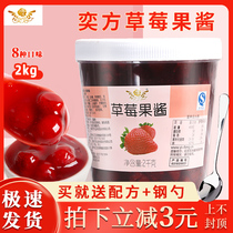 Yipang strawberry jam shaved ice fried yogurt cake fruit sauce baking milk tea shop raw material 2kg