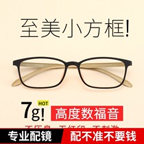 Retro box tr90 ultra light myopia glasses female can be equipped with high number small frame glasses frame small face comfortable Korean version tide