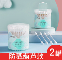 October crystal newborn special cotton swab baby cotton swab baby cotton anti-stab gourd-shaped big head 2 cans