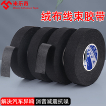 Velvet harness tape automotive noise reduction sound damping engine compartment temperature insulation flame-retardant tape car dian gong jiao traces bao guo bu line dressing anti-noise sound insulation electrical tape