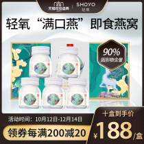 SHOYO light oxygen Birds Nest xylitol instant birds nest xylitol Malaysia Indonesian imported pregnant women