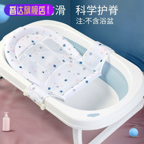 Newborn baby bath artifact can sit and lie non-slip suspension mat baby bath net tub holder universal net pocket bath