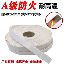 Level A fire protection ceramic fiber sealant Bar fire smoke exhaust flame retardant thermal insulation wind pipe flange self-adhesive sealing strip