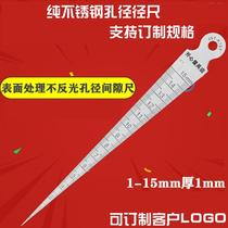 Plug ruler Stainless steel high-precision gap ruler Wedge plug ruler Aperture ruler Pointed angle ruler Tapered ruler Slope ruler 1-15