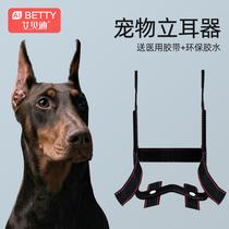 Pet Stand Ears pooch Ears Correction Horse Dog Dubin Dog Dabbing Special Young Dog Ear Stickler