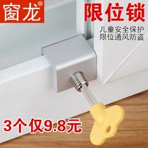 Applicable buckle window lock moving window lock screen safety sliding door fixing clip stopper casement window pet buffer setting
