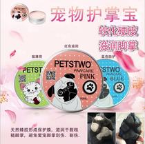 Pet Paws Paws Cream Dogs Cat Moisturizing Cream Meat Cushion Sole Dry Crack Care Nourishing Repair Cream