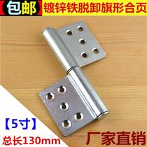 Hinge iron piece 5 inch flag release hinge universal reinforcement piece anti-theft door hinge hinge fixed