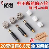 Cabinet connection buckle furniture assembly one connector clothing cabinet bed fastener screw eccentric wheel nut accessories