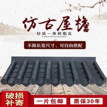 Antique resin tile roof integrated small blue tile roof eaves door head glazed tile decorative wall top factory direct sales