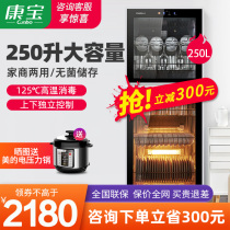 Kangbao XDZ250-K2U disinfection cabinet Home commercial vertical kitchen tableware bowl chopsticks cabinet large capacity ZTD300K-2U