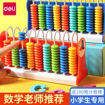 Childrens counter Primary school students first grade addition and subtraction artifact arithmetic enlightenment teaching digital mathematics teaching aids abacus