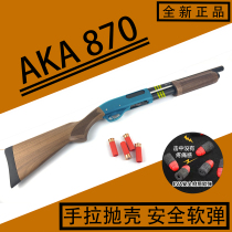 AKA M870 SHELL THROWING SOFT BULLET SPONGE Strip Toy r1 SHOTGUN XM1014 Boy r3