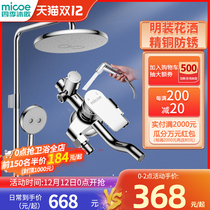 Four Seasons Mu Ge Ming packed supercharged shower shower set household all copper shower bathroom bath shower head