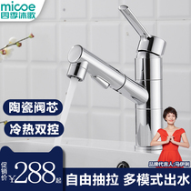 Four Seasons Body Wash Toilet Wash toilet Wash Face Pool Terrace with black pull-out telescopic tap hot and cold for home