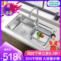 Four seasons Muge 304 stainless steel sink double groove package kitchen sink thickened double sink washing basin double groove