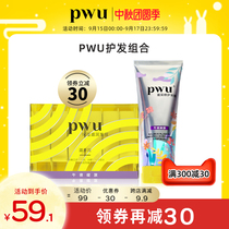 PWU small butter hair conditioner female soft and smooth non-steam hair film repair dry hair care hair mask