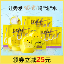 PWU Small yellow oil hair mask Supple conditioner Deep moisturizing Dyeing and perming damage Free steam spa smooth 3 sets