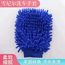 Chenier double - sided car wash cleaning gloves for car large coral - duvet multi - purpose gloves