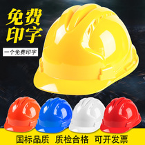 Safety helmet Site Construction construction work Leadership thickened Inprint ABS Lauprotect summer breathable helmet National Peuded Cap