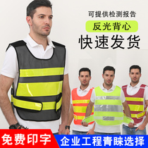 Traffic light reflective vest Sanitation construction safety riding reflective clothing breathable mesh Traffic road administration vest customization