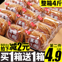 Rye whole wheat hand-torn bread whole box breakfast sugar-free low food card snacks Snacks snacks healthy snack food