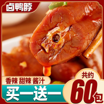 Bibizan braised duck neck spicy snacks Duck neck meat Spicy snacks Duck snacks Snack food farm