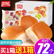 Panpan old bread whole box breakfast French hand-torn health net red snacks Snack snack snack food Pastry recommended
