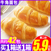 Bibizan croissant hand torn bread whole box breakfast cake healthy snack recommended snack snack food pastry
