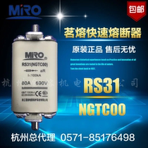 Mingrong fuse RS31 50A 63A 80A 100A 125A 150A 160A 3NE8 NGTC00