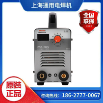 Shanghai general electric welding machine TAYOR small manual DC household welding machine ZX7-200I 250I 270V