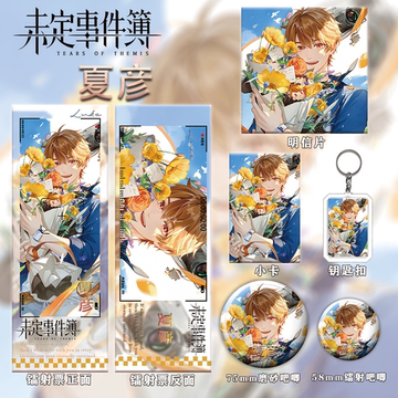 未定事件簿挂件-未定事件簿挂件促销价格、未定事件簿挂件品牌- 淘宝