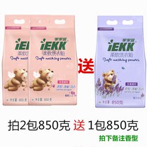 Jiajiayi soft washing powder Phalaenopsis lavender fragrance 850g containing soap powder fragrance long lasting easy to drift and strong decontamination