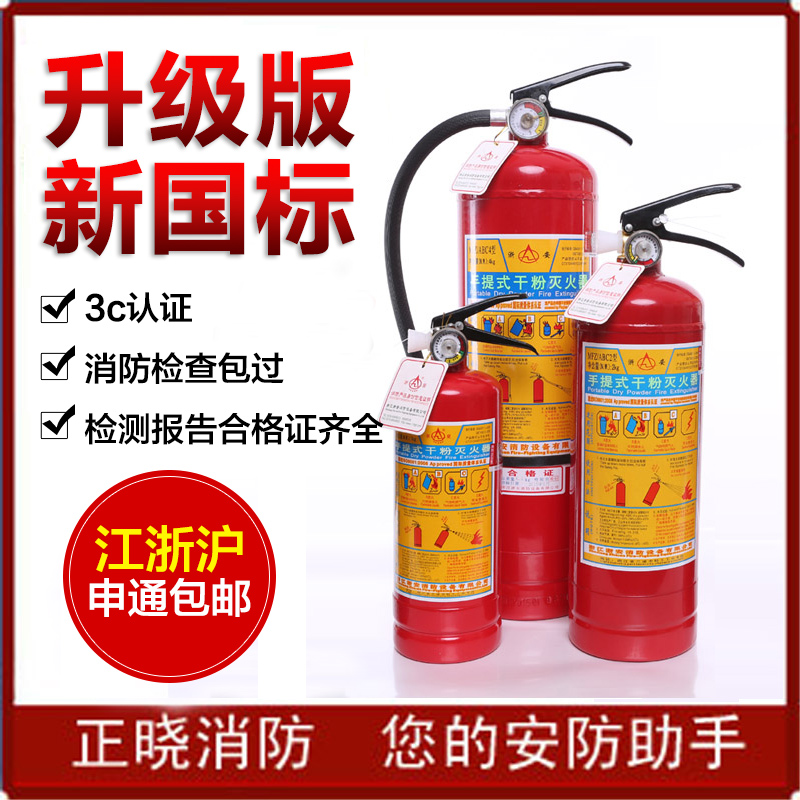 fire extinguisher calibration