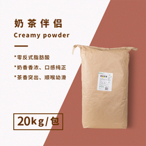 Milk Tea Companion 20kg Flavor Creamer Original Creamer Powder Plant Fatty Powder Cherry Tea Milk Tea